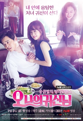 korean-drama-oh-my-ghost-poster